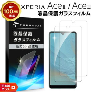 yGg[Ń|Cg10{z Xperia Ace III SO-53C SOG08 AceIII so53c II AceII SO-41B so41b KXtB X}z GNXyA ace2 ace3 tB X[ }[Nc[ }[NX[ hR docomo au uq C
