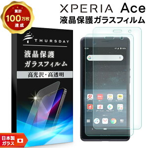 yLINEo^10OFF{P10{z yS2ZbgzyAGC{KXz Xperia Ace SO-02L KXtB KX tی Uh~ wh~ dx9H 2.5DEhGbWH GNXyAG[X