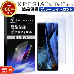y25̓|Cgő19{z Xperia 10 IV 10 III 10 III Lite u[CgJbg KXtB tB KX tی Uh~ wh~ dx9H 2.5DEhGbWH so-52c so52c so-52b so52b S