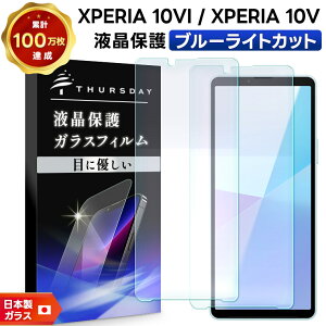 y420`50OFFN[|Ώہz Xperia 10 VI u[CgJbg tB Xperia 10 V KXtB یtB X}ztB KX KX tی ʕی Uh~ wh~ d