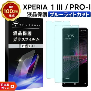 y10̓Gg[őP9{z yu[CgJbgzyS2Zbgz Xperia 1 III [ SO-51B / SOG03 ] / Xperia PRO-I XQ-BE42 KXtB KX tی Uh~ wh~ dx9H docomo h