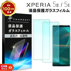 y18̓|CgőP24{z yu[CgJbgzyS2Zbgz Xperia 5 III [ SO-53B / SOG05 / XQ-BQ42 ] KXtB KX tی Uh~ wh~ dx9H GNXyA so53b 5