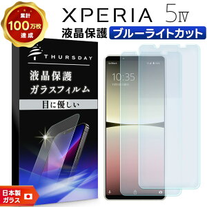 yLINEo^10OFFz Xperia 5 IV u[CgJbg KX tB KXtB ʕی KX dx9H V[g tی   5iv Xperia5iv GNXyA }[N 4 }[N4 SO-54C