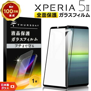 y150OFFN[|Ώہz yt`܂őSʕیz Xperia 5 II [ SOG02 (au) / SoftBank ] KXtB KX SʃKXdl tی Uh~ wh~ dx9H 2.5DEhGbWH GN