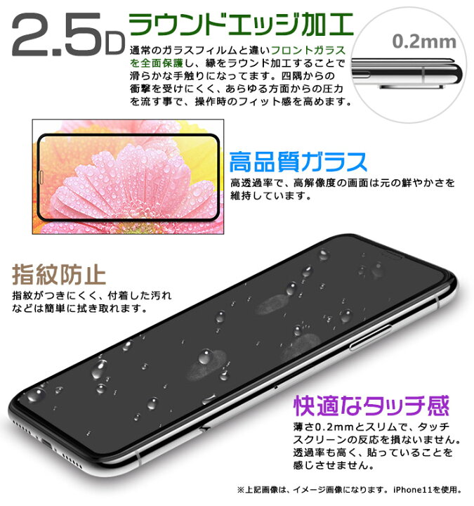 楽天市場】【8/4は20時〜23:59まで15%OFFクーポン】 【フチまで全面 