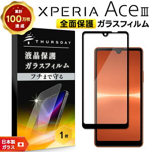yGg[Ń|Cg10{z Xperia Ace III SO-53C so53c SOG08 AceIII tB KXtB X}z GNXyA ace3 hR docomo au uq CoC X[ }[NX[ tی dx9H ʕ