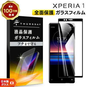 yGg[Ń|Cg5{z yt`܂őSʕیzXperia 1 SO-03L / SOV40 / 802SO KXtB KX SʃKXdl tی Uh~ wh~ dx9H 2.5DEhGbWH GNXy