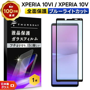 yLINEo^10OFF{P10{z Xperia 10 VI tB Xperia 10 V tB u[CgJbg KXtB KX tی Uh~ dx9H GNXyA 10v 10vi KXtB X}z 