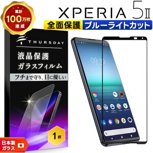 yGg[Ń|Cg5{z Xperia 5 II SO-52A SOG02 u[CgJbg tB KXtB X}z so52a GNXyA docomo hR au SoftBank \tgoN SIMt[ t@Cu }[Nc[ 