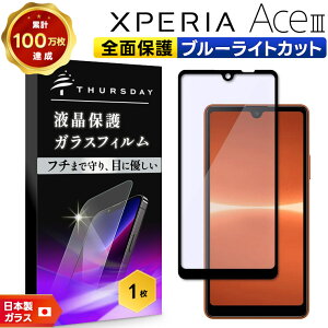 yGg[Ń|Cg5{z Xperia Ace III یtB u[CgJbg Sʕی SO-53C so53c SOG08 AceIII tB KXtB GNXyA G[X3 ace3 hR docomo au uq CoC 