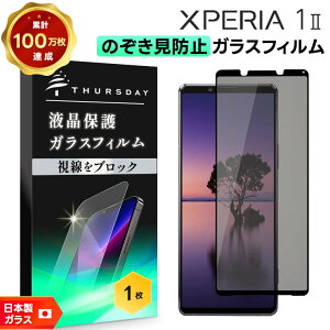 yLINEo^10OFFz Xperia 1 II `ݖh~tB KXtB یtB KX tB tیtB ی یV[g Sʕی GNXyA 1ii }[Nc[ 2 Jo[ SO-51A