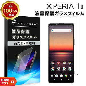 yGg[Ń|Cg15{Iz yAGC{KXz Xperia 1 II KXtB KX tی Uh~ wh~ dx9H 2.5DEhGbWH GNXyA  }[N c[ 2 Jo