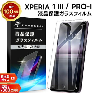 y420`50OFFN[|Ώہz yAGC{KXz Xperia 1 III [ SO-51B / SOG03 ] / Xperia PRO-I XQ-BE42 KXtB KX tی Uh~ wh~ dx9H GNXyA  }[N X