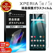 楽天市場】xperia 5 iii 保護フィルムの通販