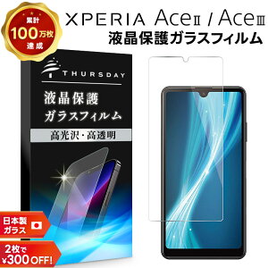 y15OFFN[|+|Cg10{z Xperia Ace III SO-53C SOG08 AceIII II AceII SO-41B KXtB tB GNXyA ace2 ace3 so53c so41b X[ }[Nc[ }[NX[ hR docomo au UQ mobile C