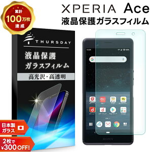 yLINEo^10OFF{P10{z yAGC{KXz Xperia Ace KXtB KX tی Uh~ wh~ dx9H 2.5DEhGbWH SO-02L so02l GNXyA G[X docomo hR SIM