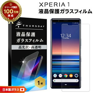 yGg[Ń|Cg10{z yAGC{KXz Xperia 1 SO-03L / SOV40 / 802SO KXtB KX tی Uh~ wh~ dx9H 2.5DEhGbWH GNXyA Xperia1 G