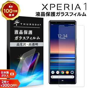 yGg[Ń|Cg5{z yAGC{KXz Xperia 1 SO-03L / SOV40 / 802SO KXtB KX tی Uh~ wh~ dx9H 2.5DEhGbWH GNXyA Xperia1 G
