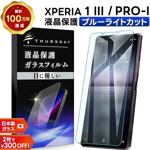 yLINEo^10OFF{XP5{z yu[CgJbgz Xperia 1 III [ SO-51B / SOG03 ] / Xperia PRO-I XQ-BE42 KXtB KX tی Uh~ wh~ dx9H docomo hR so51b au SoftBank \