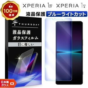 yGg[Ń|Cg10{z Xperia 1 V Xperia 1 IV KXtB u[CgJbg KX SO-51D SOG10 XQ-DQ44 SO-51C SOG06 XQ-CT44 tی Uh~ dx9H X}z ʕی tB یV[