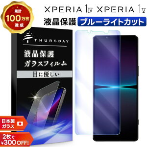 yLINEo^10OFF{XP5{z Xperia 1 V Xperia 1 IV KXtB u[CgJbg KX SO-51D SOG10 XQ-DQ44 SO-51C SOG06 XQ-CT44 tی Uh~ dx9H X}z ʕی tB یV[