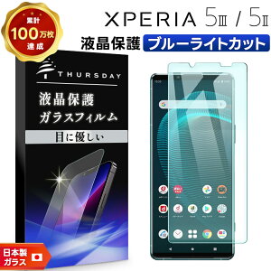 yGg[Ń|Cg5{z yu[CgJbgz Xperia 5 III [ SO-53B / SOG05 / XQ-BQ42 ] KXtB KX tی Uh~ wh~ dx9H 2.5DEhGbWH GNXyA so