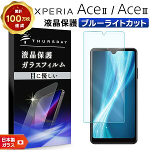 y25̓|Cgő19{z Xperia Ace III SO-53C SOG08 AceIII so53c II AceII SO-41B so41b u[CgJbg KXtB X}z tB GNXyA ace2 ace3 X[ }[Nc[ }[NX[ hR
