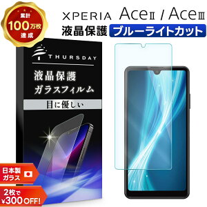 y10̓Gg[őP9{z Xperia Ace III SO-53C SOG08 AceIII so53c II AceII SO-41B so41b u[CgJbg KXtB X}z tB GNXyA ace2 ace3 X[ }[Nc[ }[NX[ h