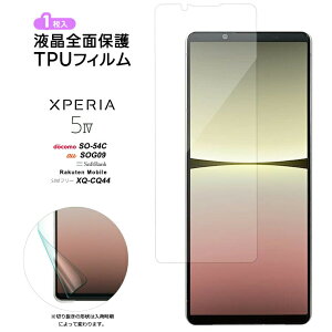 yGg[Ń|Cg15{Iz Xperia 5 IV tB یtB TPUtB ی \tg ϏՌ tی X}z ʕی tیtB _炩 GNXyA docomo hR au \tg