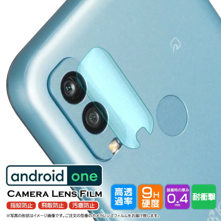 楽天市場 Android One S9 Digno Sanga Edition Kc S304 カメラフィルム カメラレンズ ガラスフィルム フィルム カバー Kcs304 Y Mobile ワイモバイル Simフリー スマホ アンドロイドワンs9 Ymobile 液晶 保護 ガラス レンズ カメラ クリア ガード 硬度9h レンズ保護