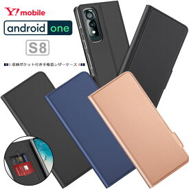 【上質な手触り】 Android One S8 シンプル 手帳型 レザーケース 手帳ケース 無地 高級 PU サラサラ生地 全面保護 耐衝撃 Y!mobile ワイモバイル アンドロイド ワン エスエイト スマホケース スマホカバー