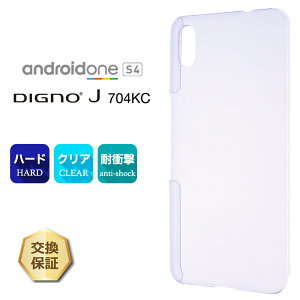 yLINEo^10OFF{P5{z Android One S4 / DIGNO J 704KC n[h NA P[X Vv obN Jo[  n AhChGXtH[ Y!mobile CoC fBOmWFC SoftBank \tgo