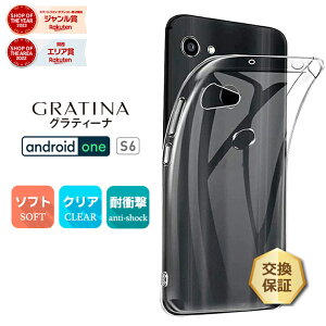 yLINEo^10OFFz GRATINA KYV48 / Android One S6 \tgP[X Jo[ TPU NA P[X  n Vv au Y!mobile CoC OeB[i AhCh S6 androidones6 X}zP[X X}