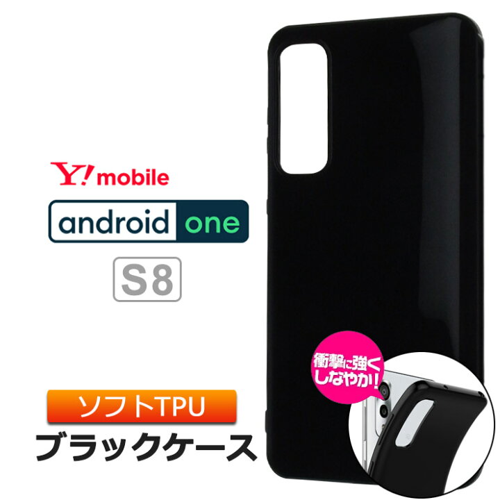 楽天市場 Android One S8 ソフトケース カバー Tpu ブラック ケース 透明 無地 シンプル 全面 Androidones8 Y Mobile ワイモバイル アンドロイド ワン エスエイト 衝撃 吸収 指紋防止 薄型 軽量 ストラップホール 素材 手帳用 Thursday サーズデイ 楽天市場店 楽天市場 Android One S8 ソフトケース カバー Tpu ブラック ケース 透明 無地 シンプル 全面 Androidones8 Y Mobile ワイモバイル アンドロイド ワン エスエイト 衝撃 吸収 指紋防止 薄型 軽量 ストラップホール 素材 手帳用 Thursday サーズデイ 楽天市場店