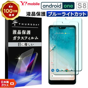 yLINEo^10OFF{P10{z yu[CgJbgzyS2Zbgz Android One S8 KXtB KX tی Uh~ wh~ dx9H 2.5DEhGbWH Y!mobile CoC