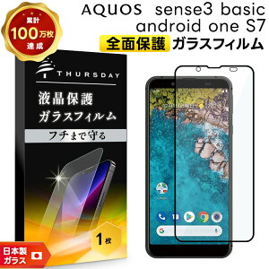 yLINEo^10OFF{P10{z yt`܂őSʕیz Android One S7 / AQUOS sense3 basic ( @lX}z ) KXtB KX SʃKXdl tی Uh~ wh~ dx9H 2.5DEh