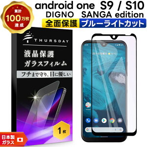 yGg[Ń|Cg5{z Android One S10 Android One S9 DIGNO SANGA edition KC-S304 u[CgJbg KXtB tB Sʕی KX tی dx9H kcs304 Y!mobile CoC SIMt