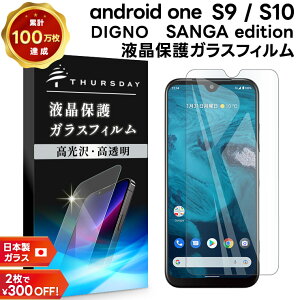 yGg[Ń|Cg10{z Android One S10 Android One S9 DIGNO SANGA edition KC-S304 KXtB tB KX tی Uh~ wh~ dx9H 2.5DEhGbW kcs304 Y!mobile Co