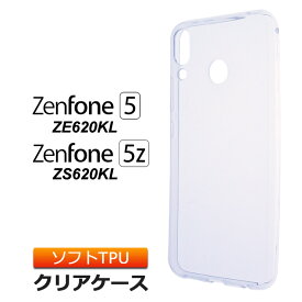 ZenFone 5 ZE620KL / ZenFone 5Z ZS620KL ソフトケース カバー TPU クリア ケース 透明 無地 シンプル ゼンフォン ASUS エイスース ZenFone5 ZenFone5Z スマホケース スマホカバー 密着痕を防ぐマイクロドット加工