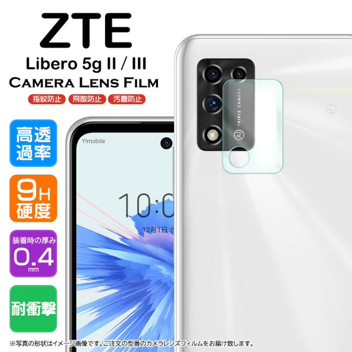 楽天市場 Libero 5g Ii Zte カメラフィルム カメラ液晶保護カバー 保護 カメラレンズ ガラス レンズカバー レンズフィルム カメラ クリア ガード 硬度9h レンズ保護フィルム ゼットティーエー リベロ ファイブジー ツー Y Mobile Ymobile ワイモバイル スマホ Thursday