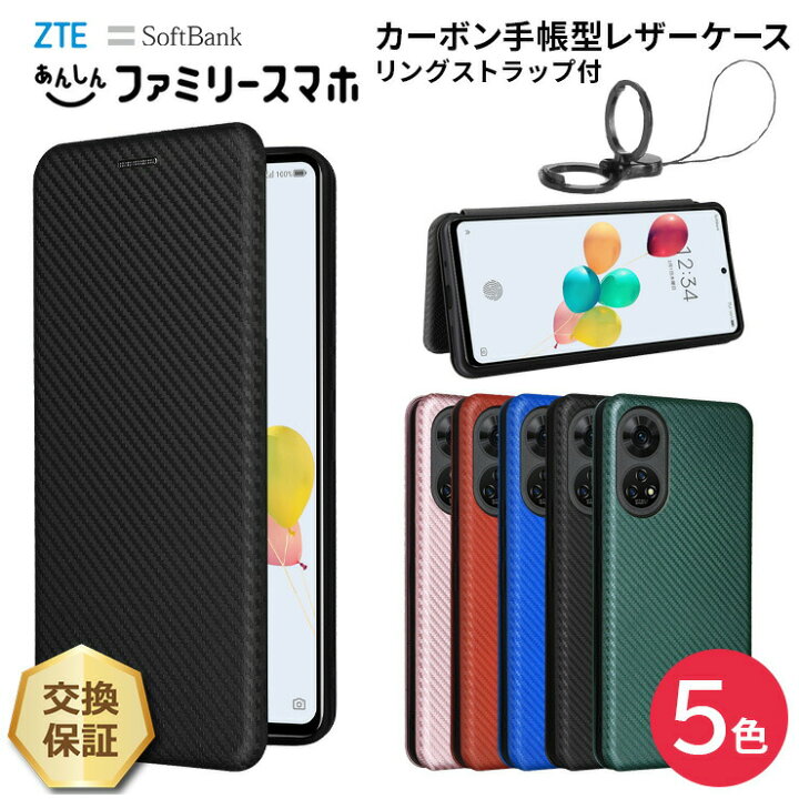 楽天市場】【10％OFFクーポン+P10倍】 ZTE あんしんファミリースマホ 