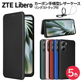 Libero 5G IV Libero 5G II Libero 5G ケース カバー スマホケース スマホカバー カーボン 手帳型 手帳ケース レザーケース TPU 高級 マグネット ストラップリング フリップケース 耐衝撃 Y!mobile ZTE リベロ ワイモバイル Yモバイル Ymobile 5G 4 2 ribero 5giv 5gii