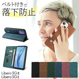 Libero 5G III Libero 5G II ケース カバー ベルト 手帳型 レザーケース 手帳ケース スタンド スマホ 携帯 かわいい おしゃれ シンプル ユニセックス お揃い ベルトケース ZTE リベロ 3 2 Y!mobile Ymobile ワイモバイル リベロ5giii リベロ5gii リベロ5g3 リベロ5g2