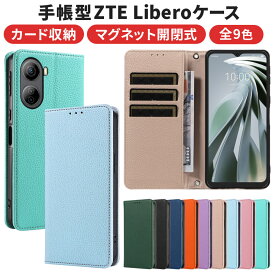 Libero 5G IV ZTE ケース 手帳型 カバー レザー 手帳ケース ストラップ ソフトケース 保護 耐衝撃 シンプル スマホケース スマホカバー カード カード収納 リベロ libero5g iv 5giv Y!mobile ワイモバイル ymobile スマホ 携帯 おすすめ ビジネス レディース メンズ