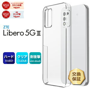 �y20��OFF�N�[�|��+P14�{�z ���x��5G III �X�}�z�P�[�X Libero 5G III �P�[�X �J�o�[ �n�[�h �N���A ���x�� �V���v�� ���� ���n PC�f�� �ی� �X�}�z�P�[�X �X�}�z�J�o�[ �y�� Libero 5G 3 Libero5G ���x��5G II