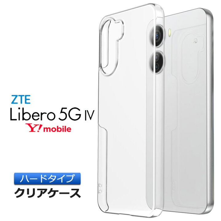 楽天市場】【LINE登録で10％OFF】Libero 5G IV ケース カバー 