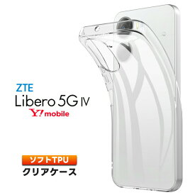 Libero 5G IV ZTE ケース カバー クリア スマホケース スマホカバー ソフトケース ソフト TPU クリアケース 耐衝撃 透明 無地 スマホ シンプル 衝撃吸収 薄型 軽量 TPUケース 送料無料 リベロ Y!mobile Ymobile ワイモバイル スマホ zte libero リベロ5g4 Libero5G 4 リベロ4