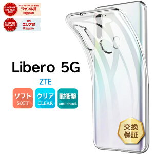 yLINEo^10OFF{P10{z x5g P[X TPU NA P[X Libero 5G \tgP[X _炩 x5g X}z P[X Jo[ ϏՌ  n Vv wh~ Xgbvz[ ZTE x 5g 