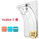 【15日はエントリーでポイント9倍】 nubia S 5G ケース nubia s 5g ケース クリア nubia s 5g ケース 衝撃 nubia s 5g…