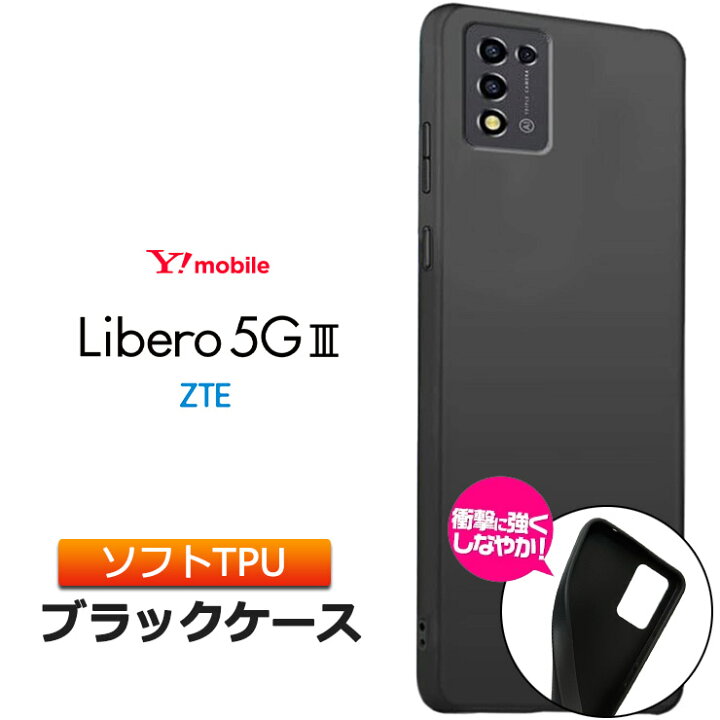 ZTE Libero 5G Ⅲ ホワイトブラック 通販